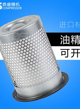 寿立螺杆空压机保养配件SL-50/SL-60油水气细雾分离器芯37/45油分