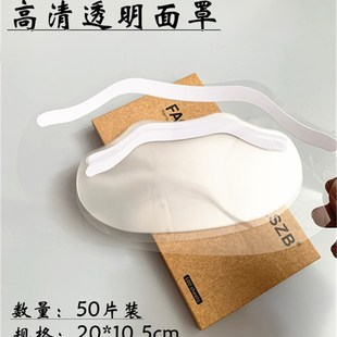 剪发刘海贴挡板一次性理发店专用透明染发流海贴美容美发用品