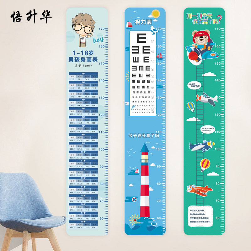 儿童房幼儿园装饰孩子身高自贴画儿童测量身高卡通身高贴墙贴纸,家居饰品,软装墙贴,淘宝优惠券,粉丝福利购,淘宝优惠卷