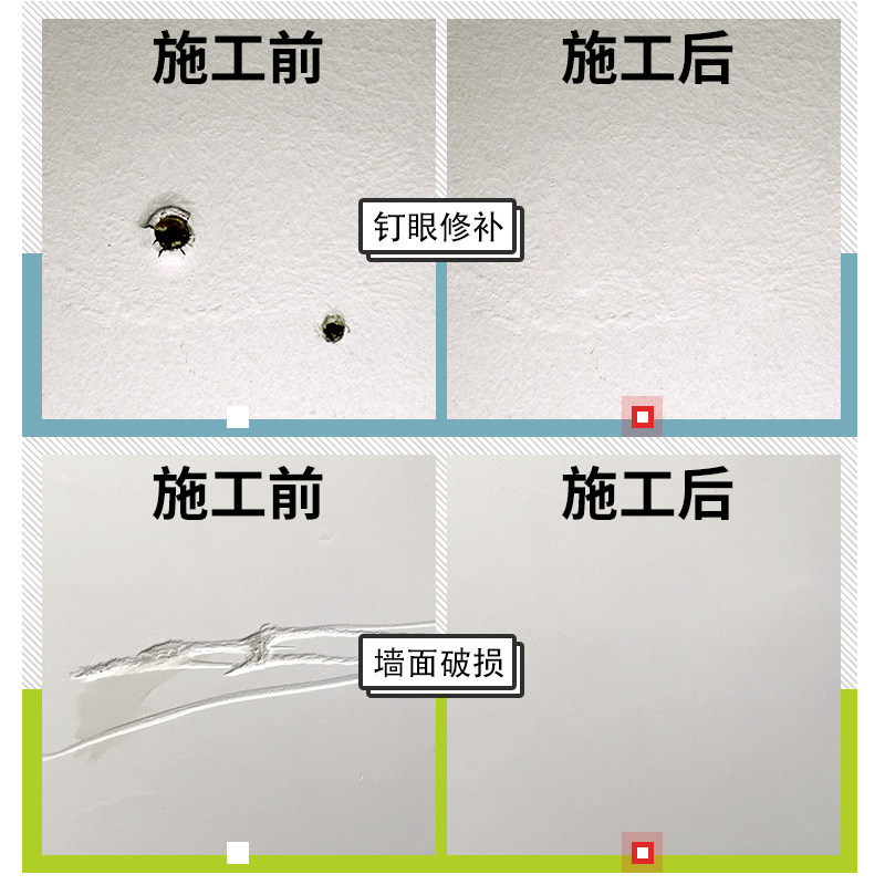 防水防潮防霉白色墙面翻新修复补墙漆补墙膏室内内墙腻子钉眼裂缝,基础建材,腻子/批嵌材料,淘宝优惠券,粉丝福利购,淘宝优惠卷