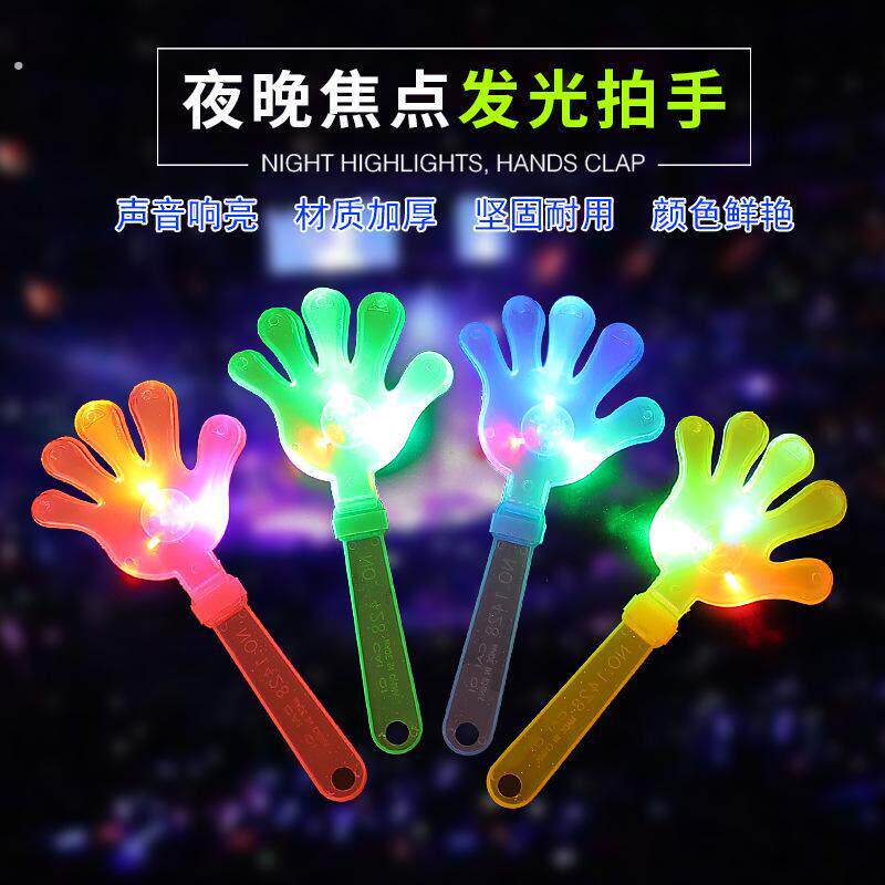 拍手器手拍掌发光大号鼓掌比赛用运动会加油助威神器拉拉队拍拍手