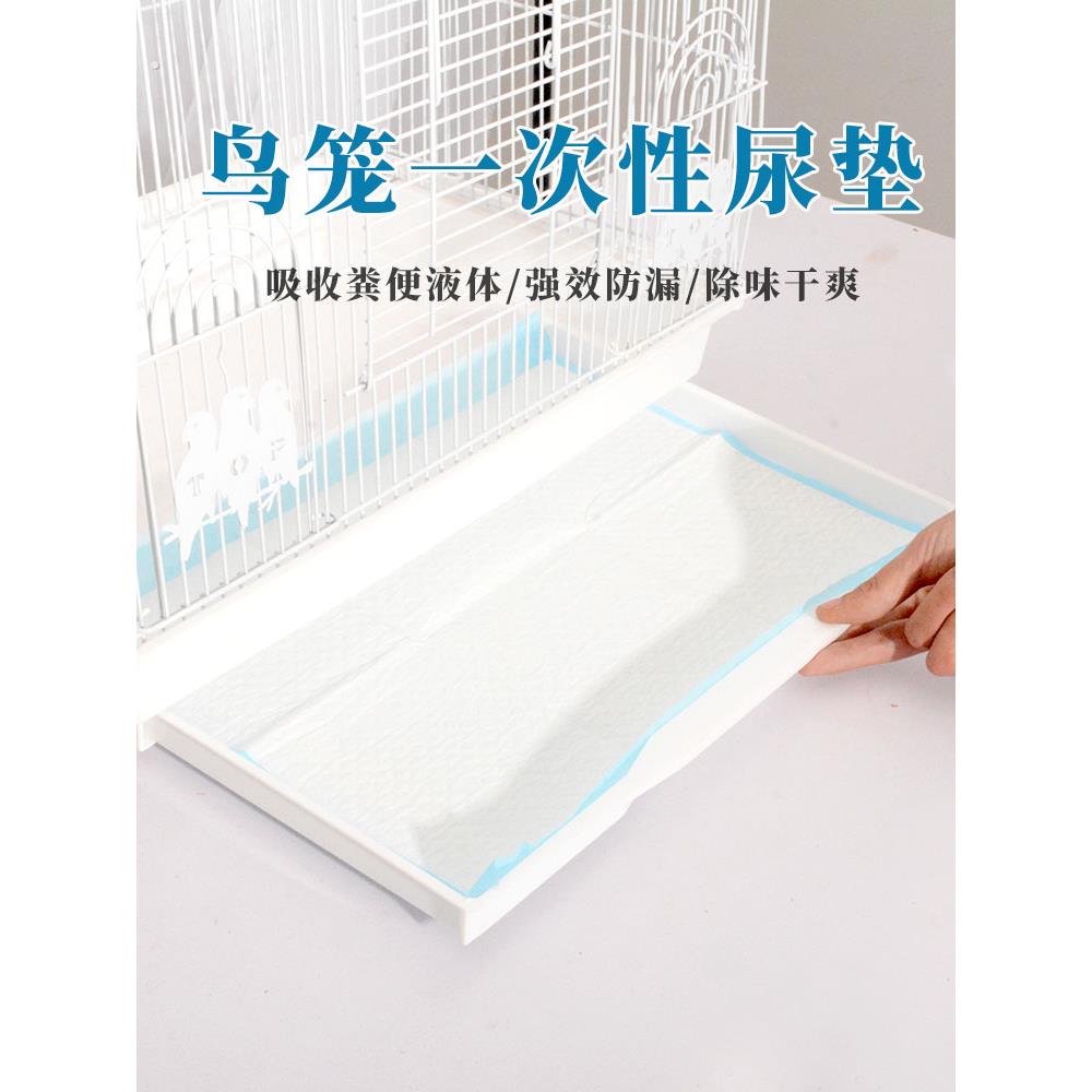 鸟笼垫纸鹦鹉尿垫尿布湿吸水宠物一次性粪便垫纸底盘托粪盘接粪纸