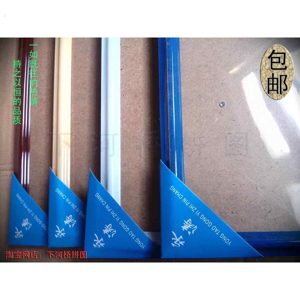 1000片平面拼图框30寸75 50海报展架98 34家庭挂墙相框88 33画 画