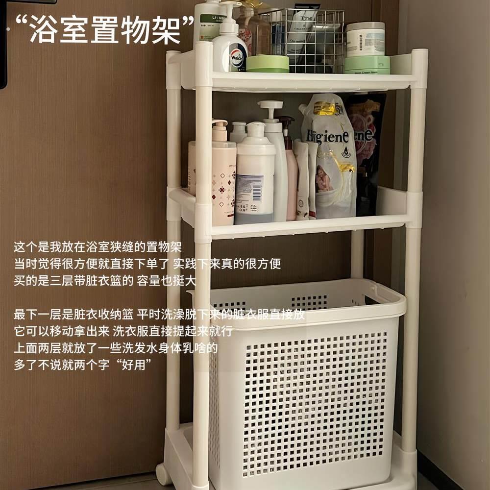 浴室置物架脏衣篮小推车脏衣篓卫生间洗漱用品收纳筐沥水架子厕所