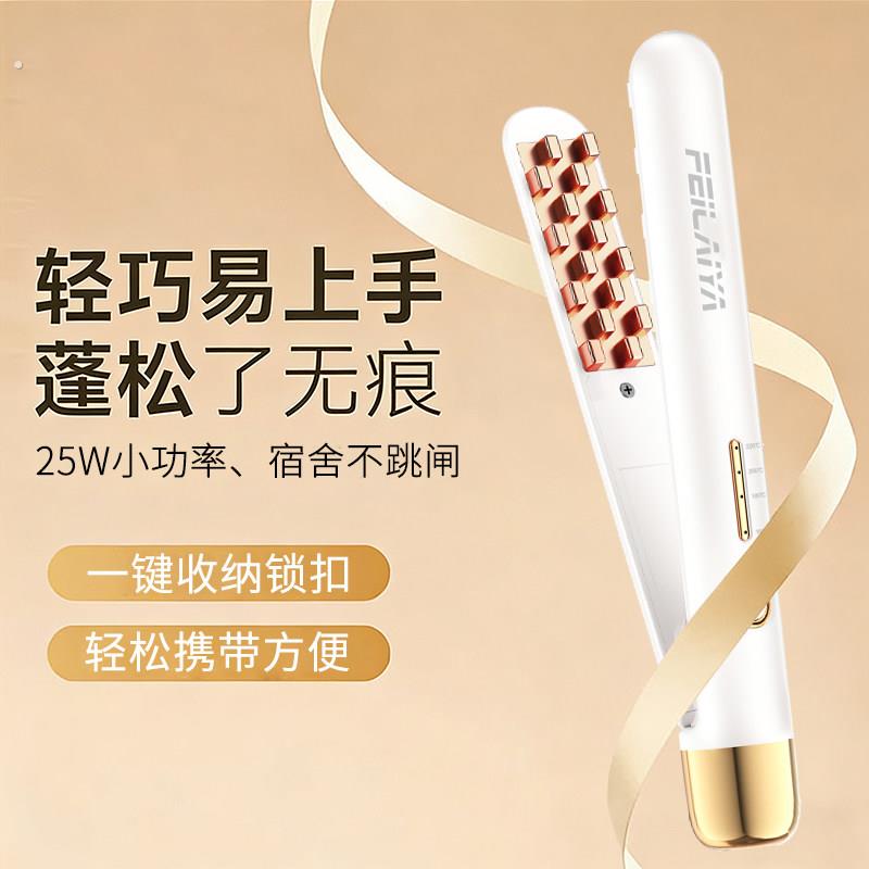玉米烫夹板直卷两用直板夹内扣神器刘海直发器不伤发卷发棒