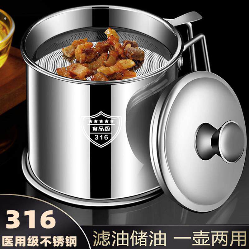 316不锈钢特厚油壶家用厨房过滤网大容量滤渣储油回油杯过滤油罐