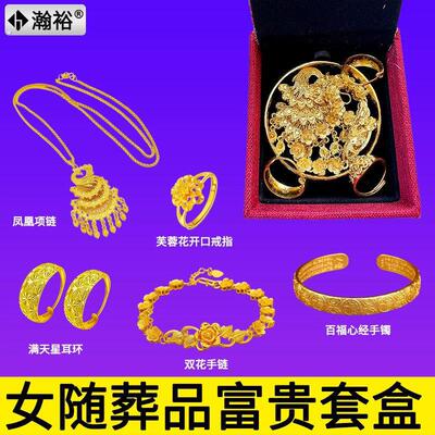 男女随葬品全套首饰盒寿衣配件骨灰盒墓穴随葬品戒指项链耳环手镯