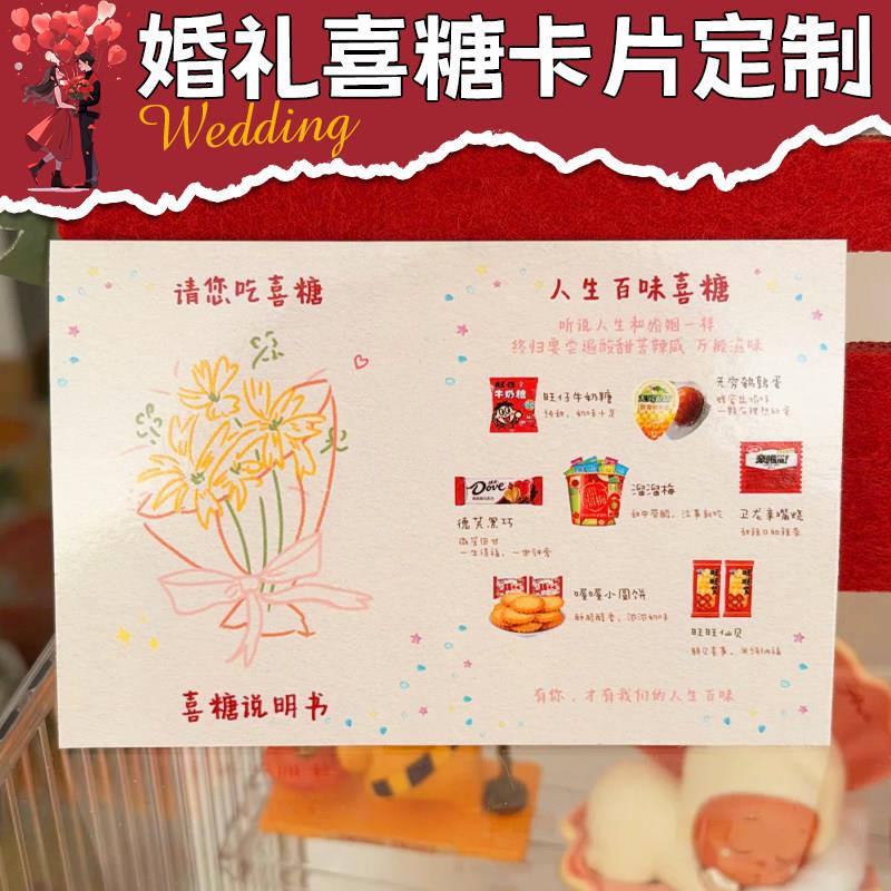 婚礼喜糖卡片结婚糖果祝福卡设计订婚宴伴手礼感谢明信片印刷