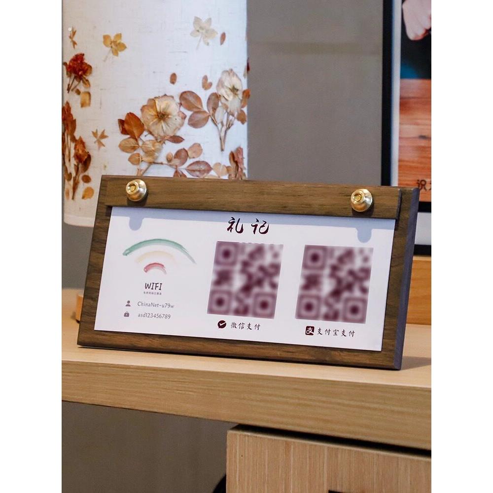 二维码展示牌立牌打印定制高档木质摆台店铺付款支付宝微信收钱牌