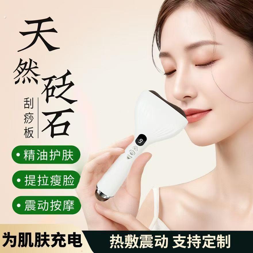 砭石刮痧板美容仪脸部美容经络推眼部按摩器经络刷电动砭石刮痧仪