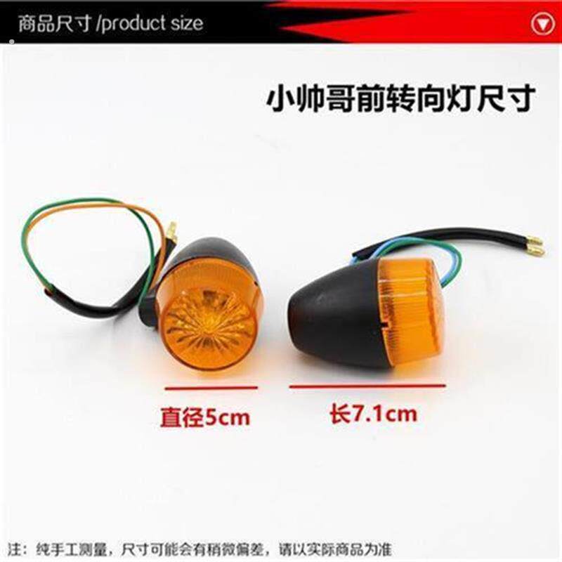 踏板摩托车电动车小帅哥前后转向灯未战方向灯转弯灯指示灯配件
