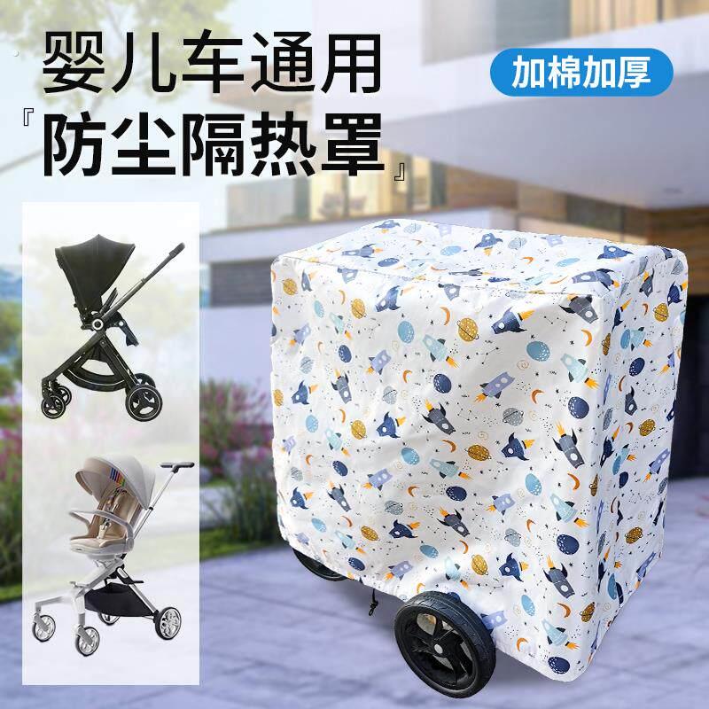 婴儿车室外防灰尘罩子宝宝车楼道盖布遛娃神器通用隔热罩衣免收车