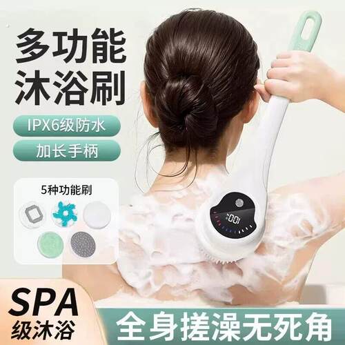 无线充电式电动搓澡器刷背神器全自动洗澡仪男女后背不求人强力棒