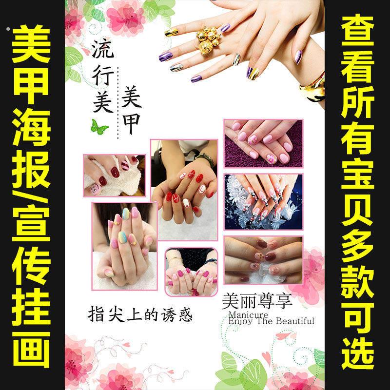 美脚指甲美甲美甲164贴画制作挂画彩妆海报纹眉图片广告宣传美容