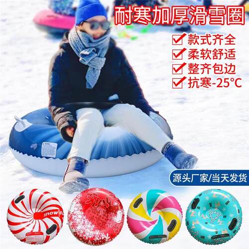 滑雪轮胎圈充气滑雪圈滑草神器加厚耐磨彩虹滑道专用滑沙滑雪胎