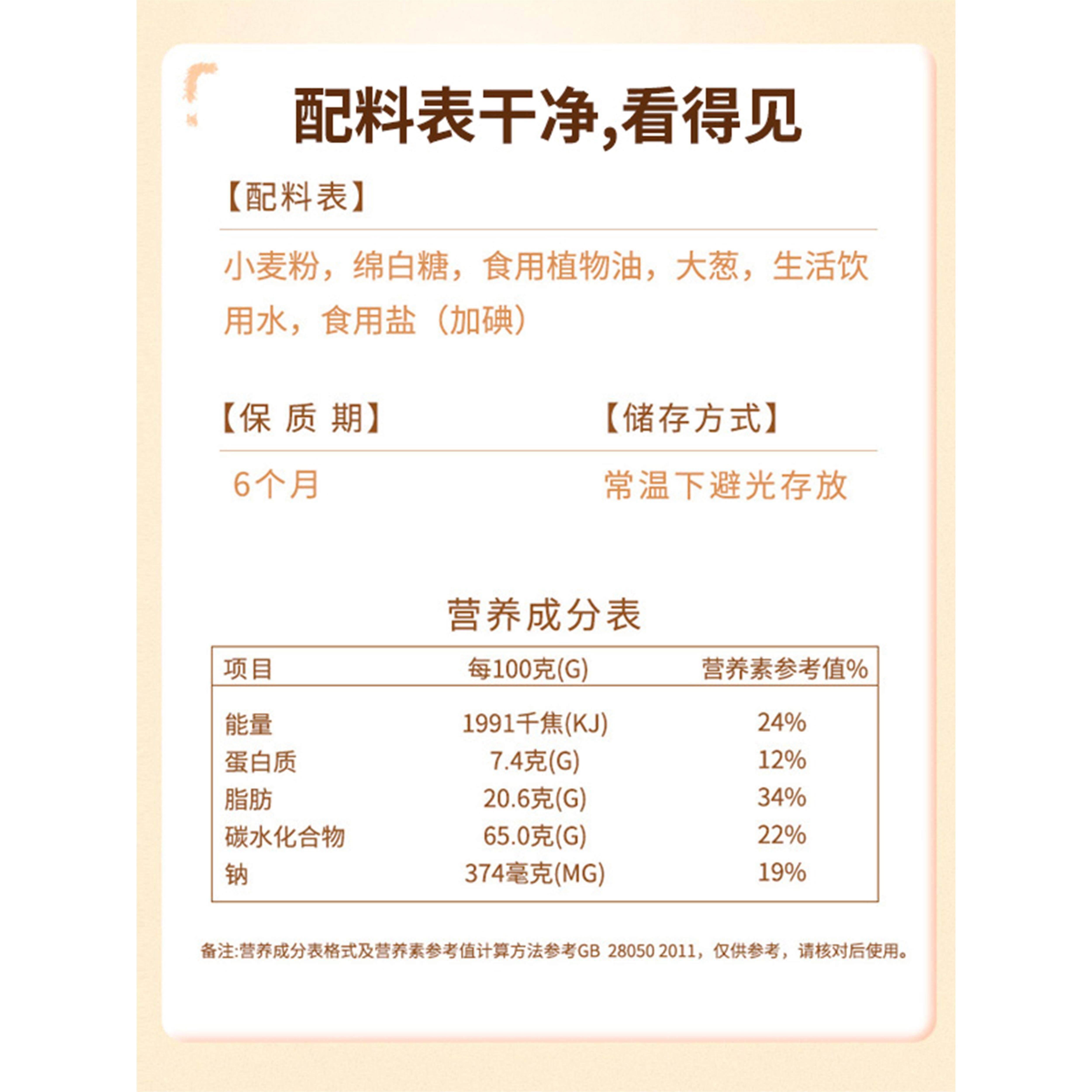 潍坊沪昌牛舌酥可口酥鞋底饼咸甜袜底酥传统糕点昌乐特产独立包装
