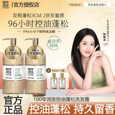 正品控油蓬松去屑止痒