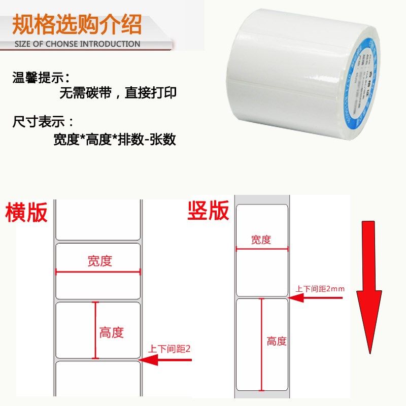 热敏标签打印纸20 25不干胶条码留样服装面单食品商店价格贴订制,办公设备/耗材/相关服务,标签打印纸/条码纸,淘宝优惠券,粉丝福利购,淘宝优惠卷