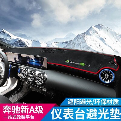 奔驰新A级/GLB/20款新B级200L/220L/180L仪表台避光垫中控台防晒