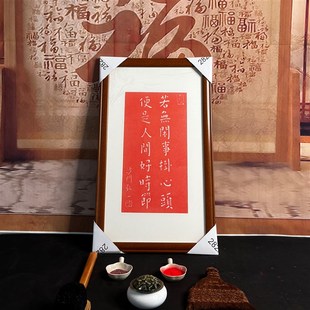 弘一法师拓片挂画若无闲事挂心头手工朱砂碑帖拓片书房带框包邮