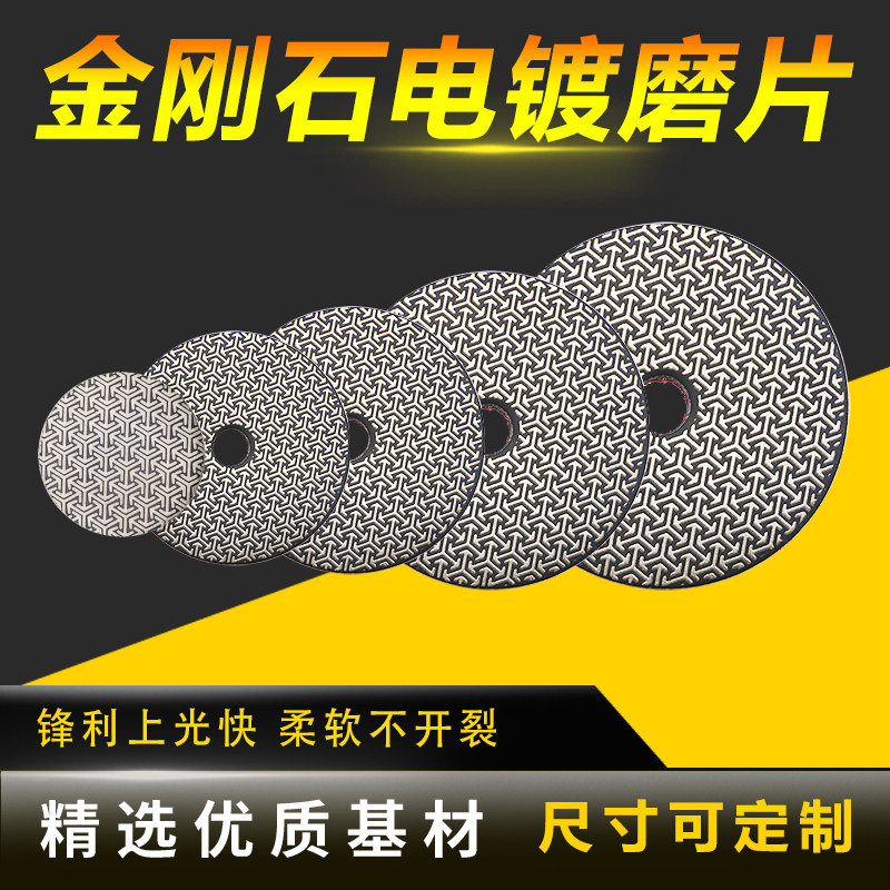 金刚石电镀磨片圆形大理石瓷砖岩板玻璃修边磨片倒角打磨抛光神器,标准件/零部件/工业耗材,切割片/磨片,淘宝优惠券,粉丝福利购,淘宝优惠卷
