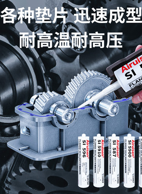 平面密封胶587 SI596 598 5699 5900 5910 207密封剂防水耐高温引