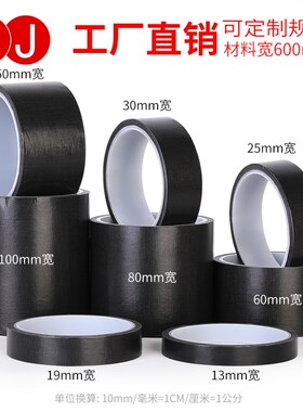 3J黑色铁氟龙特氟龙胶带 耐高温胶带 耐热300度防火防烫绝缘胶带