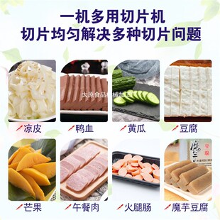 凉皮机切刀割片手压小型加厚板不锈钢火腿香肠豆腐黄瓜鸭血午餐肉