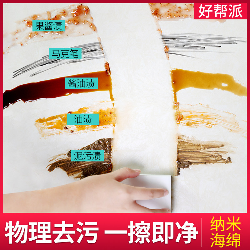 纳米海绵魔力擦去污厨房神奇魔术擦鞋清洁棉块洗碗神器克林百洁布,家庭/个人清洁工具,海绵擦,淘宝优惠券,粉丝福利购,淘宝优惠卷