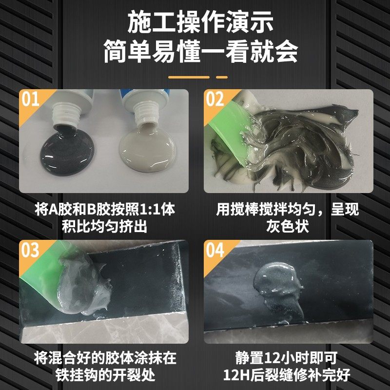 电焊胶铸工胶强力AB胶万能焊接胶水粘不锈钢铝铸铁金属修补剂汽车,文具电教/文化用品/商务用品,胶水,淘宝优惠券,粉丝福利购,淘宝优惠卷