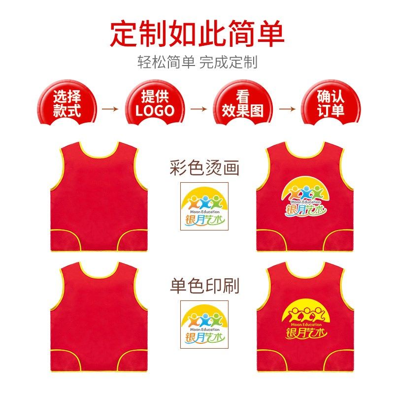 儿童围裙幼儿园防水绘画画美术生背心式马甲大童无袖罩衣定制LOGO,童装/婴儿装/亲子装,反穿衣/罩衣,淘宝优惠券,粉丝福利购,淘宝优惠卷