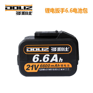 多利仕锂电扳手电池充电扳手电池包锂电池包BD501/BD511/BD550