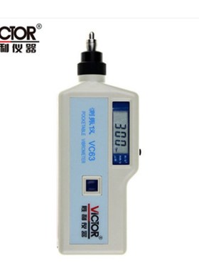 VC63/VC63B/AB63A测振仪 振动笔 轴承机械故障位移加速度检测仪测