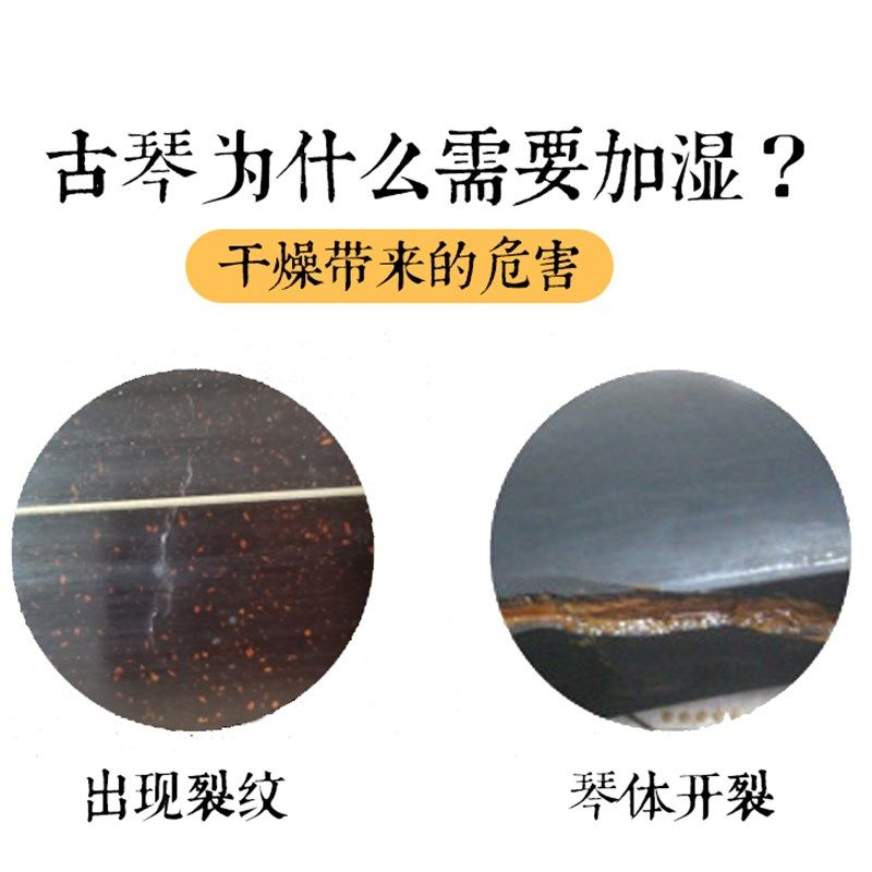 古琴加湿器98cm冬季四季防干燥开裂保湿通用配件小巧便携专业保养