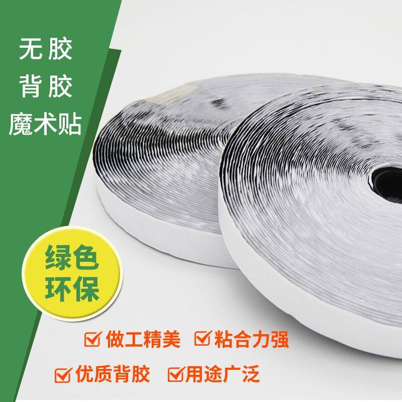 25米5米强力背胶魔术贴 纱窗双面贴窗帘免打孔门帘子母勾毛搭扣,居家布艺,魔术贴/粘扣带/固定贴,淘宝优惠券,粉丝福利购,淘宝优惠卷