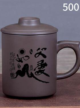 紫砂办公杯个人专用茶楼喝水杯带盖子大容量500ml百家姓紫泥定制