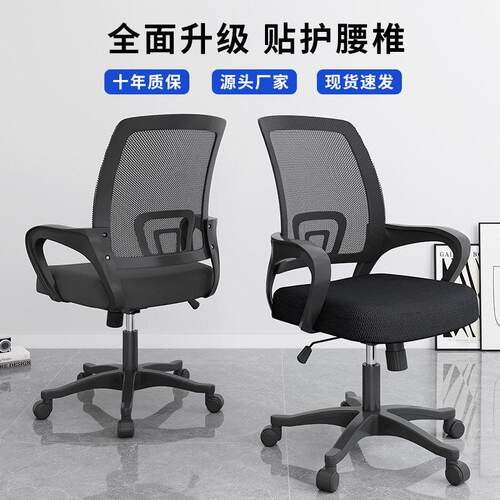 办公座椅舒适久坐电脑椅家用万向轮人体工学职员椅升降透气旋转椅