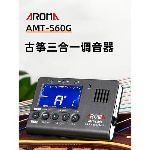 阿诺玛古筝调音器敦煌古筝专用电子校音节拍定音器三合一民乐节奏