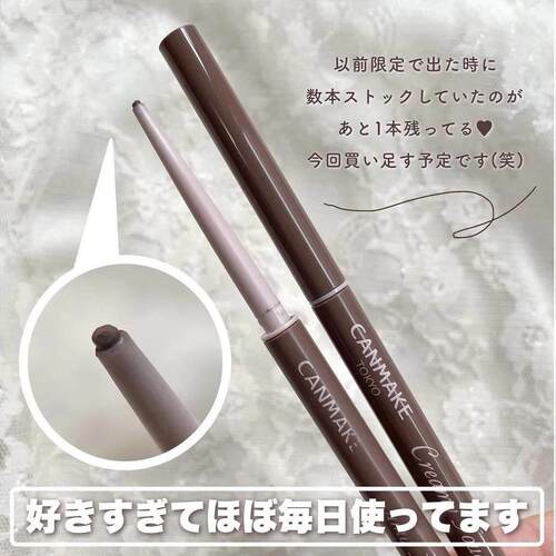 停产回归！canmake眼线胶笔10可可灰粉淡颜天花板眼线