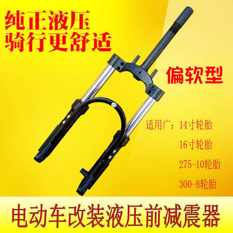 T60液压前叉简易款电动车老年休闲三轮方向柱总成转向立柱吊丝款