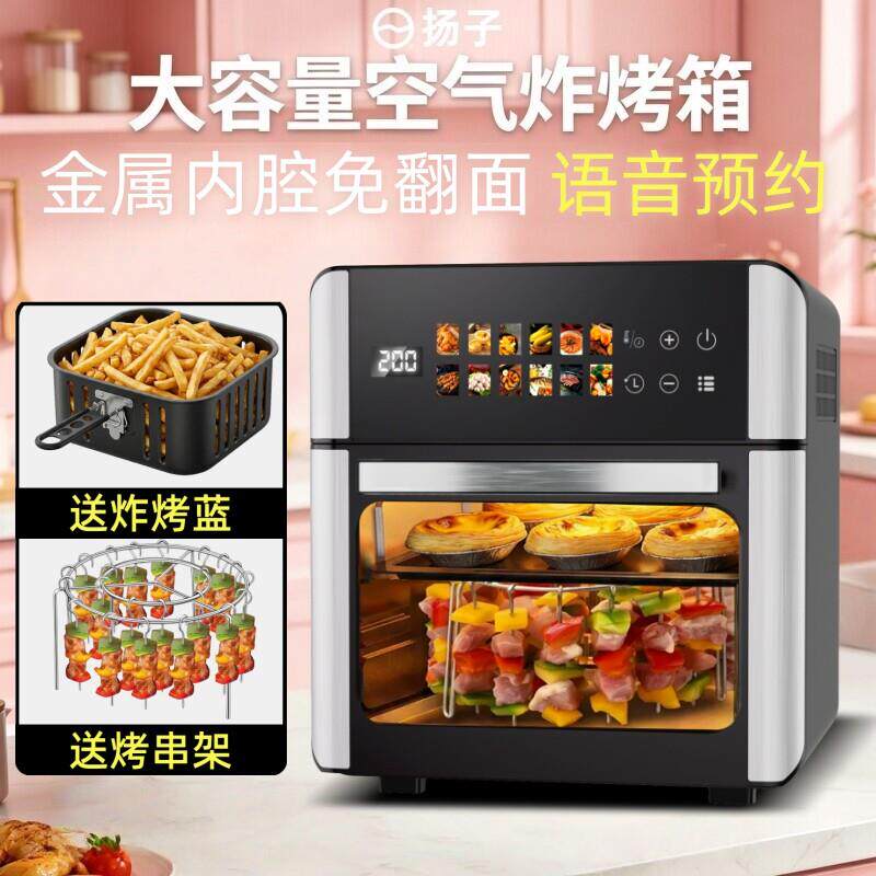 扬子新款家用电烤箱小型烘焙专用空气炸锅微波炉蒸烤三合All