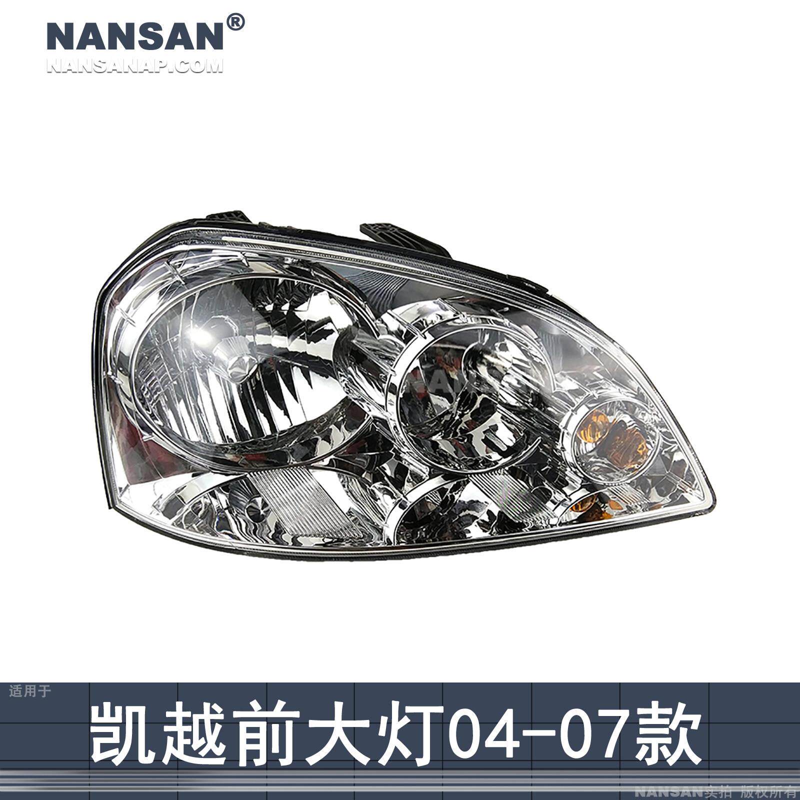 适用于别克凯越大灯总成04-07款 别克凯越LED大灯总成客厅灯罩N41