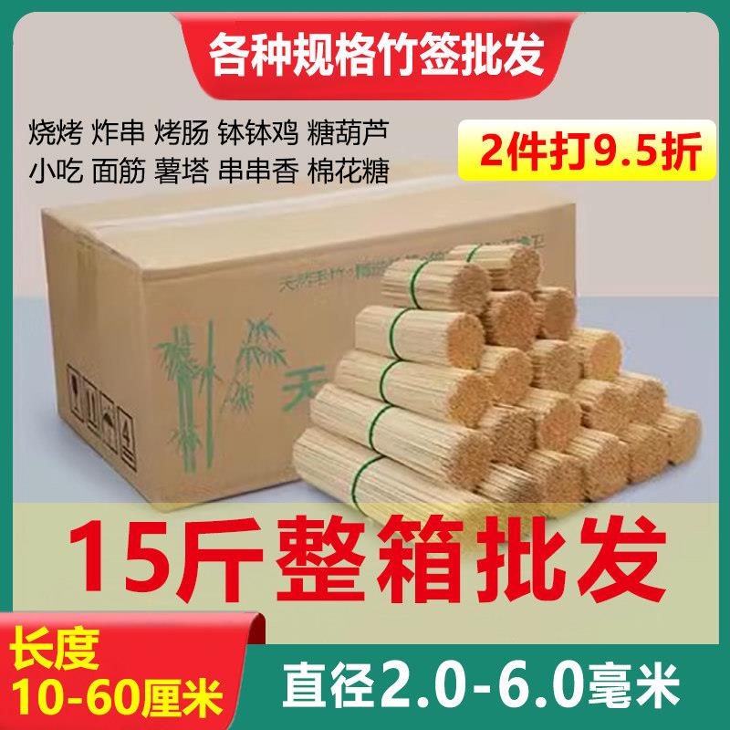 烧烤大竹签50商用整箱30玉米35新疆羊肉串40薯塔45签子60cm批25发