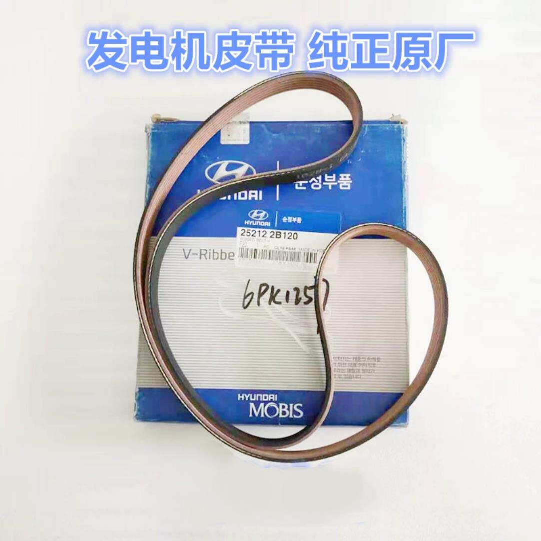 适配现代KIA瑞纳悦动朗动领动IX25K2K3KX3发电机皮带传动带