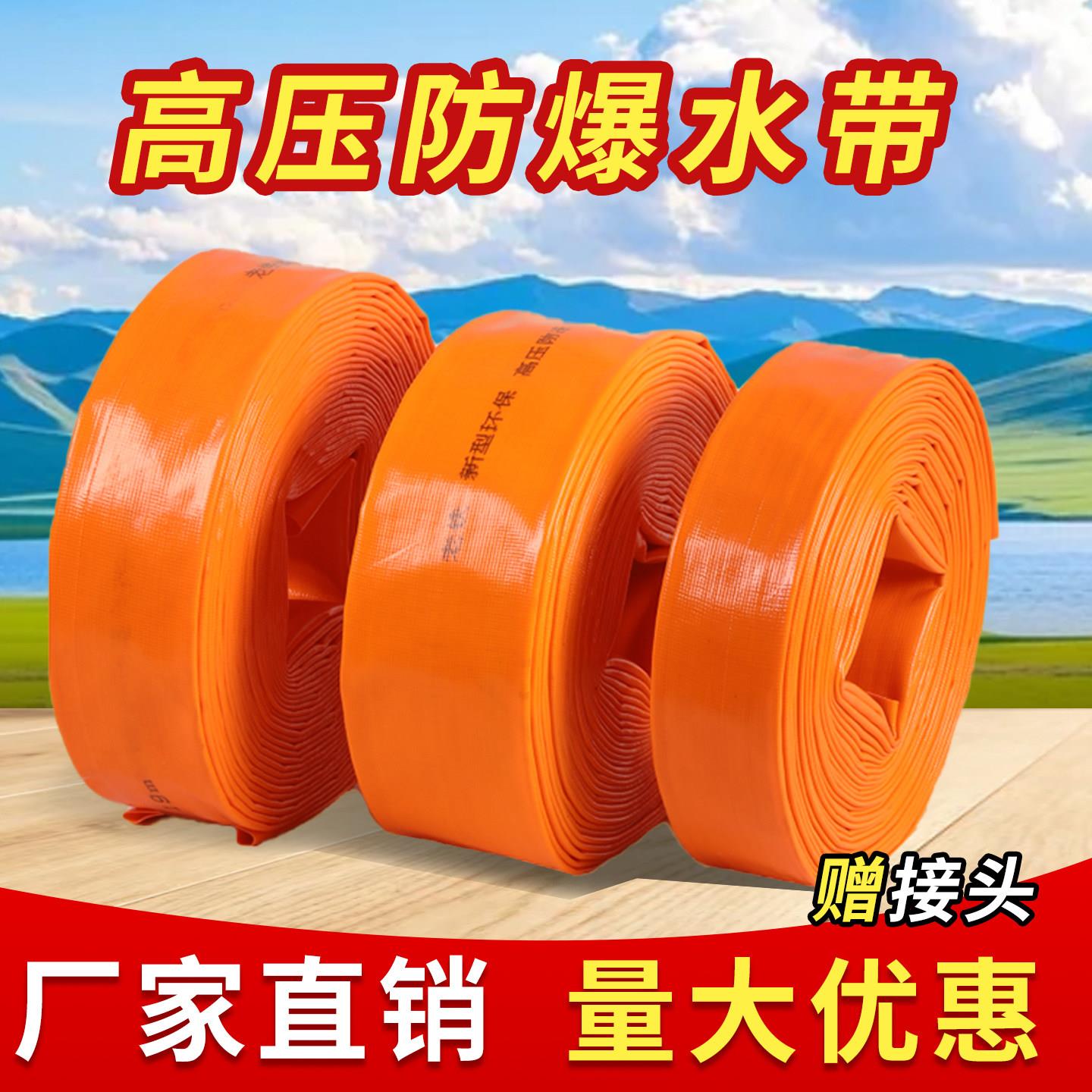 浇地水带农用灌溉消防水管涂塑新型专用高分子6寸高压防爆耐磨