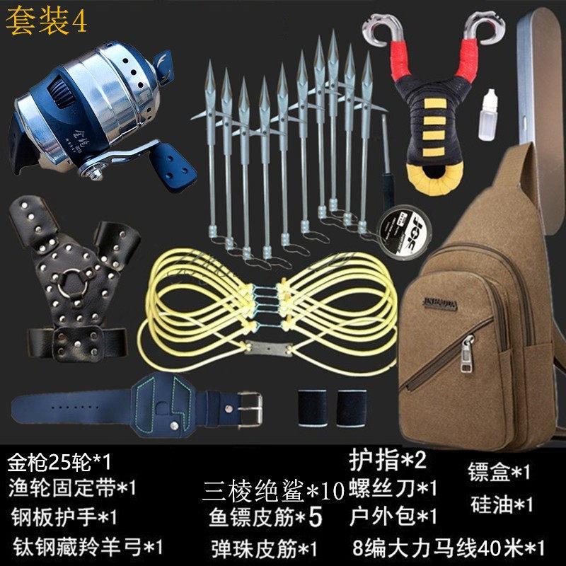 三棱鱼镖圆皮扁皮卡球弹弓射鱼轮射鱼器套装深深水噩梦镖箭打鱼猎