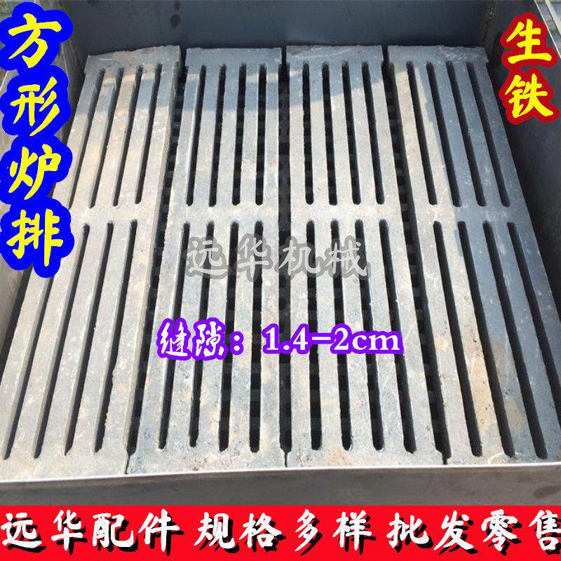 方形炉箅子方形炉排圆形炉底炉桥炉齿炉条锅炉配件铸铁生铁耐高温