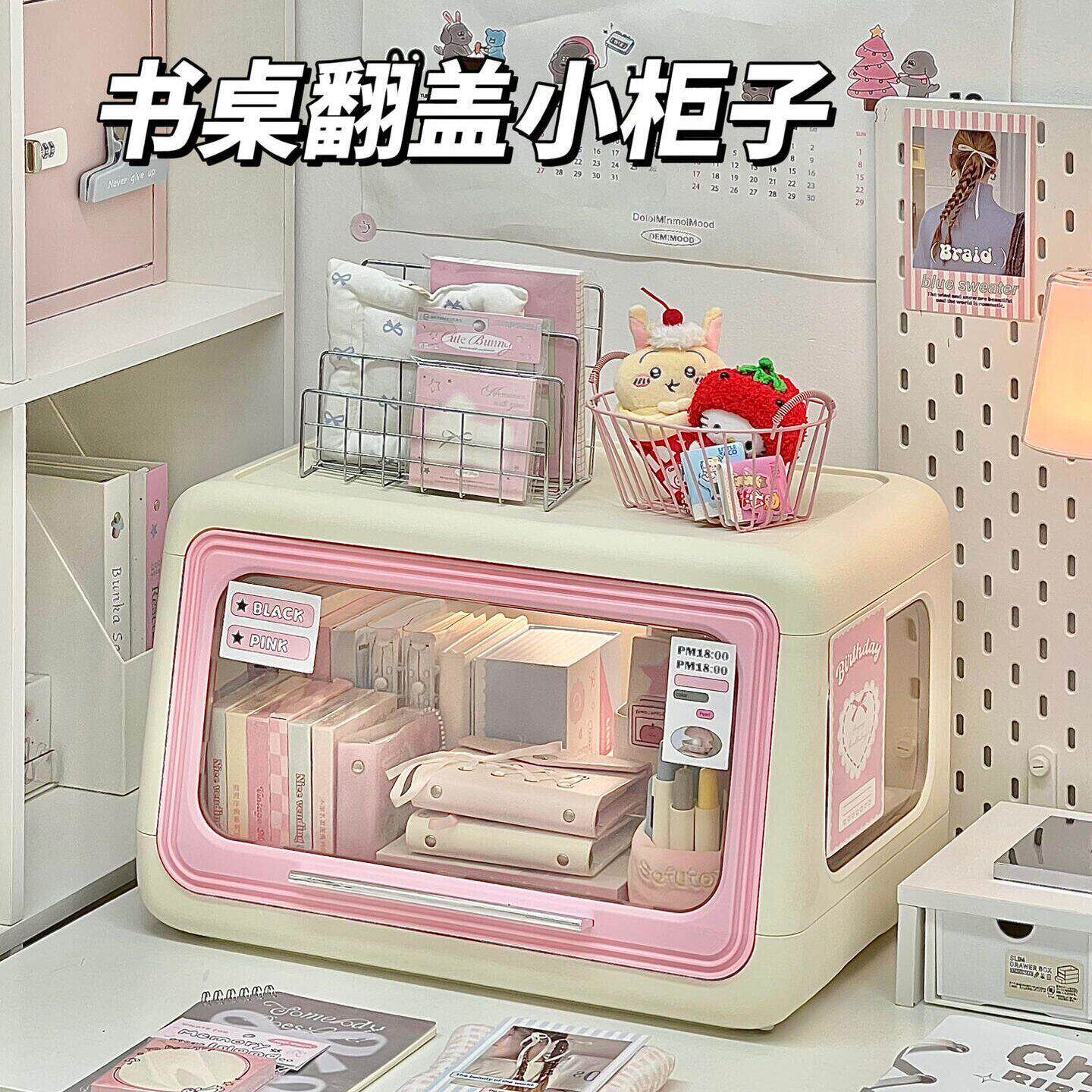 桌面小型收纳柜带门防尘办公书桌学生化妆品文具书本置物架子