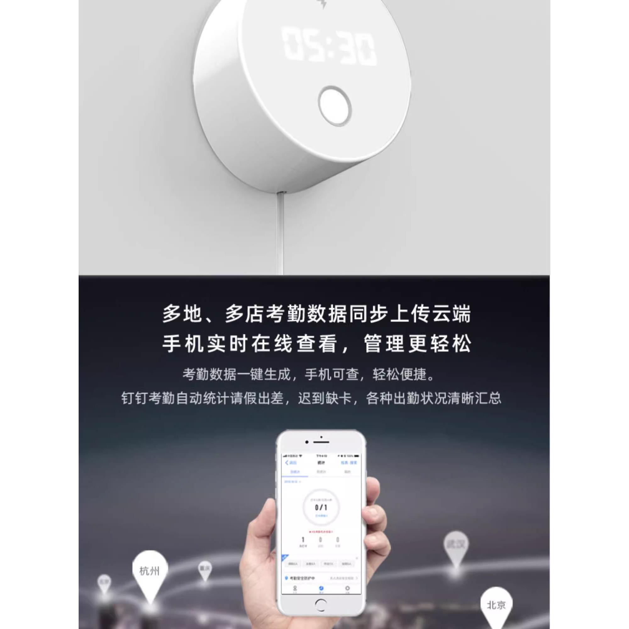 钉钉M1Pro指纹考勤机智能云指纹式多店多地办公签到管理