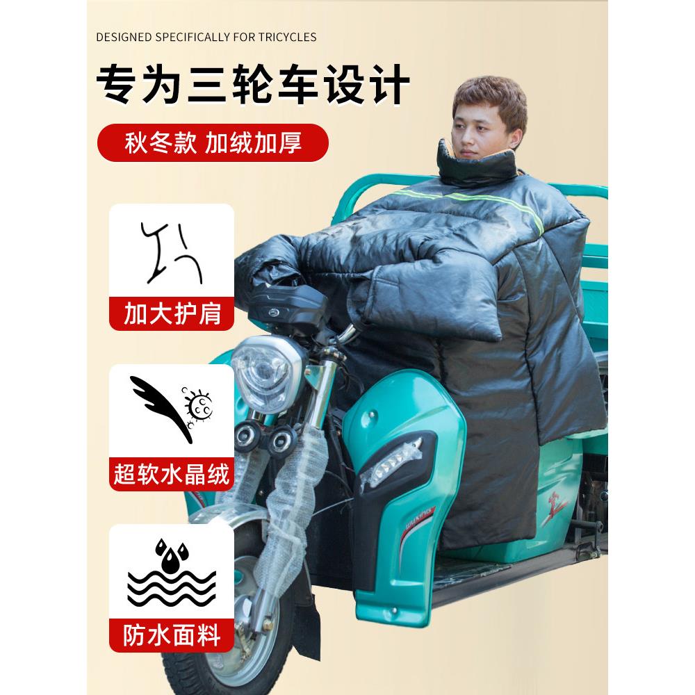 电动三轮车挡风被冬季pu皮防水加绒加厚冬天电车电瓶摩托车挡风罩